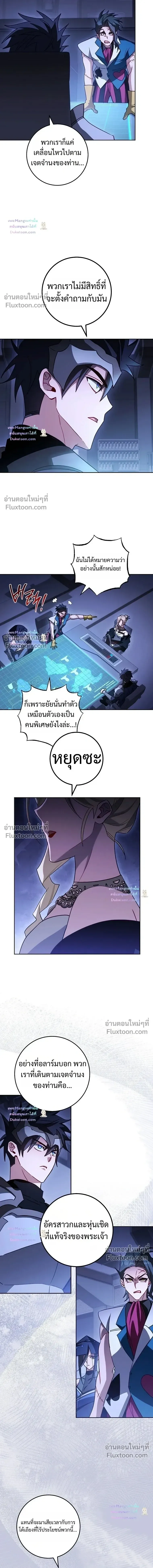The Top Ranker’s Aspiring Writer Life Manual ท็อปแรงค์ฮันเตอร์อยากจะเป็นนักเขียน ตอนที่ 63 หน้า 8