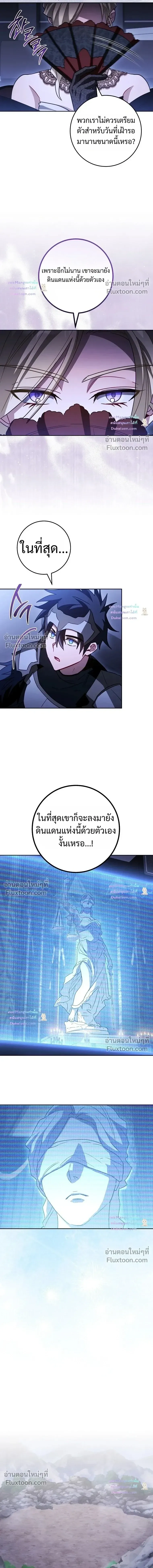 The Top Ranker’s Aspiring Writer Life Manual ท็อปแรงค์ฮันเตอร์อยากจะเป็นนักเขียน ตอนที่ 63 หน้า 9