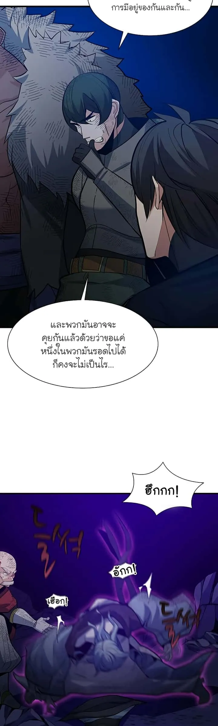The Tutorial is Too Hard โลกฝึกสอนสุดโหดร้าย ตอนที่ 101 หน้า 11