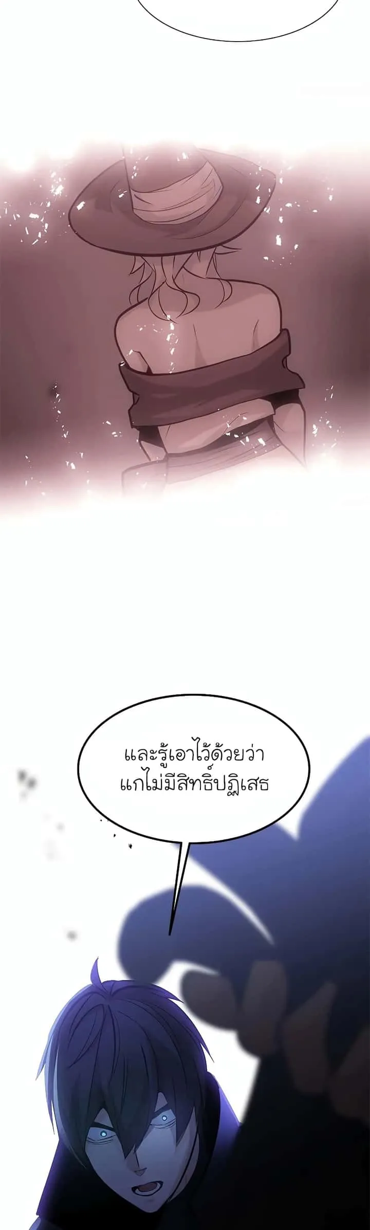 The Tutorial is Too Hard โลกฝึกสอนสุดโหดร้าย ตอนที่ 101 หน้า 49