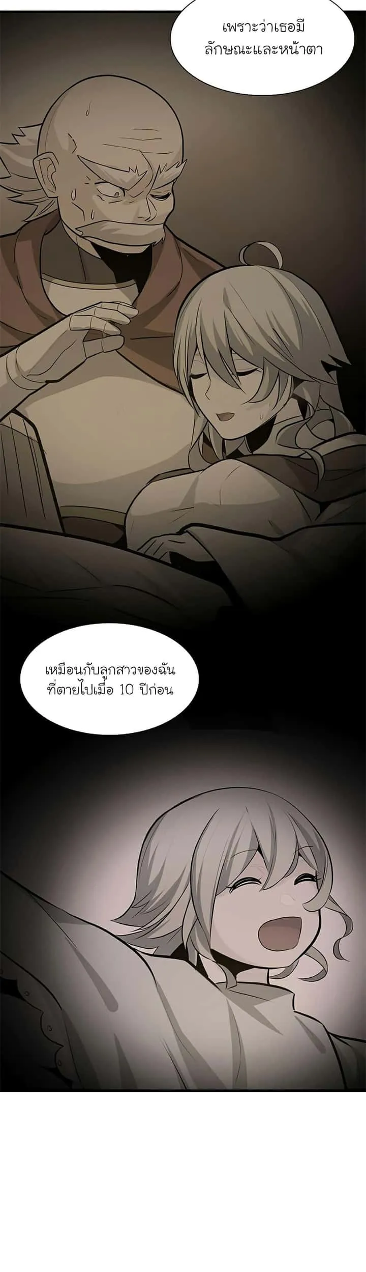 The Tutorial is Too Hard โลกฝึกสอนสุดโหดร้าย ตอนที่ 102 หน้า 19