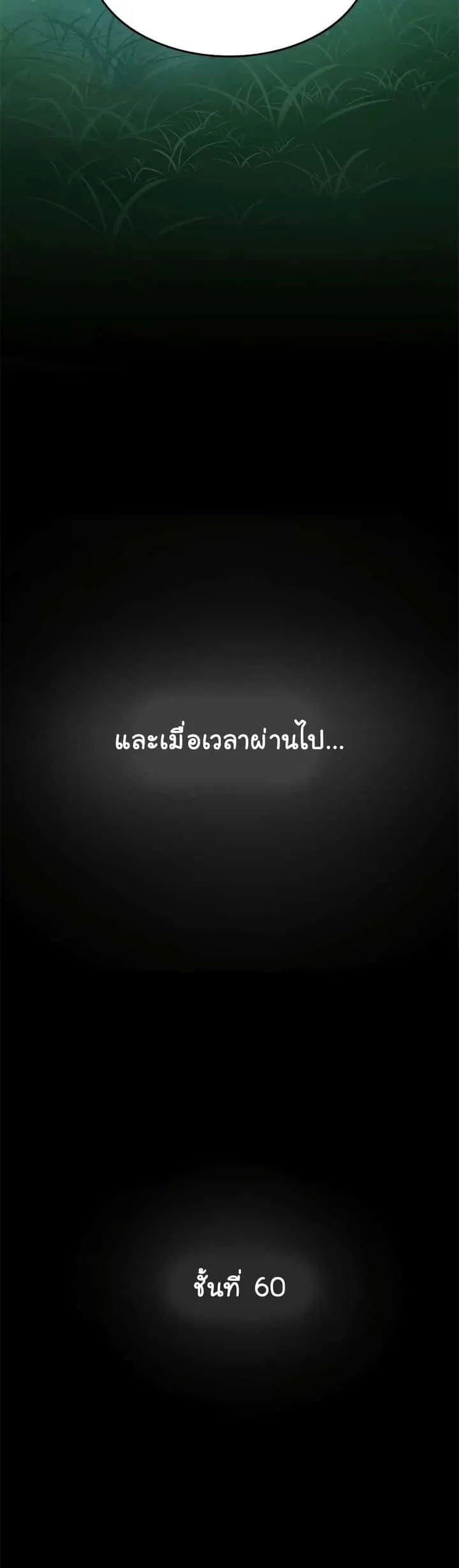 The Tutorial is Too Hard โลกฝึกสอนสุดโหดร้าย ตอนที่ 105 หน้า 36