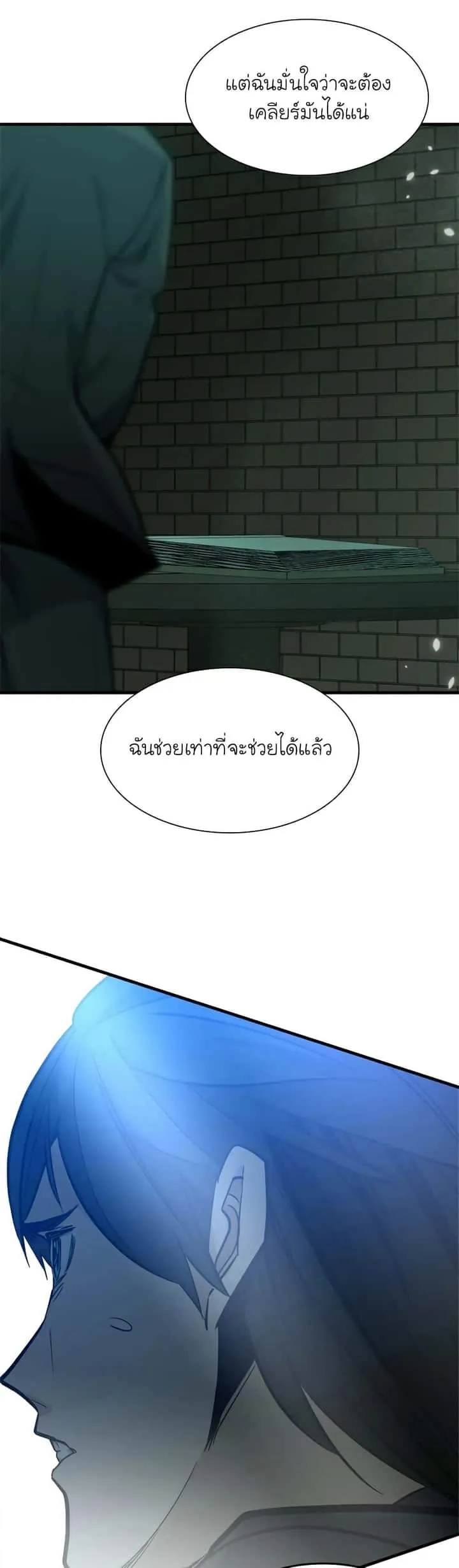 The Tutorial is Too Hard โลกฝึกสอนสุดโหดร้าย ตอนที่ 105 หน้า 48