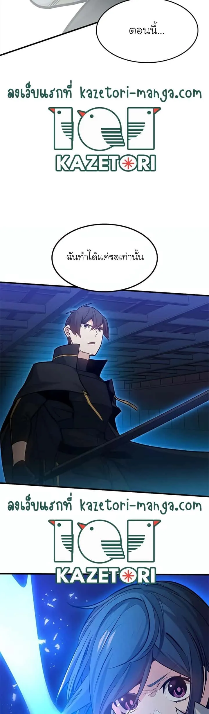 The Tutorial is Too Hard โลกฝึกสอนสุดโหดร้าย ตอนที่ 105 หน้า 49