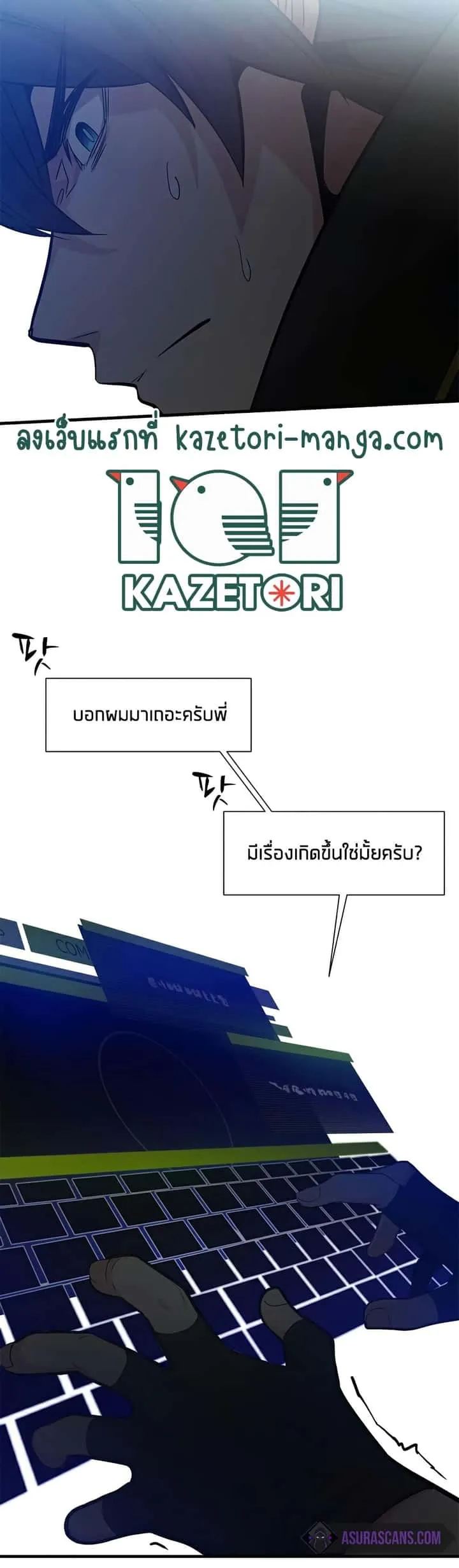 The Tutorial is Too Hard โลกฝึกสอนสุดโหดร้าย ตอนที่ 105 หน้า 5