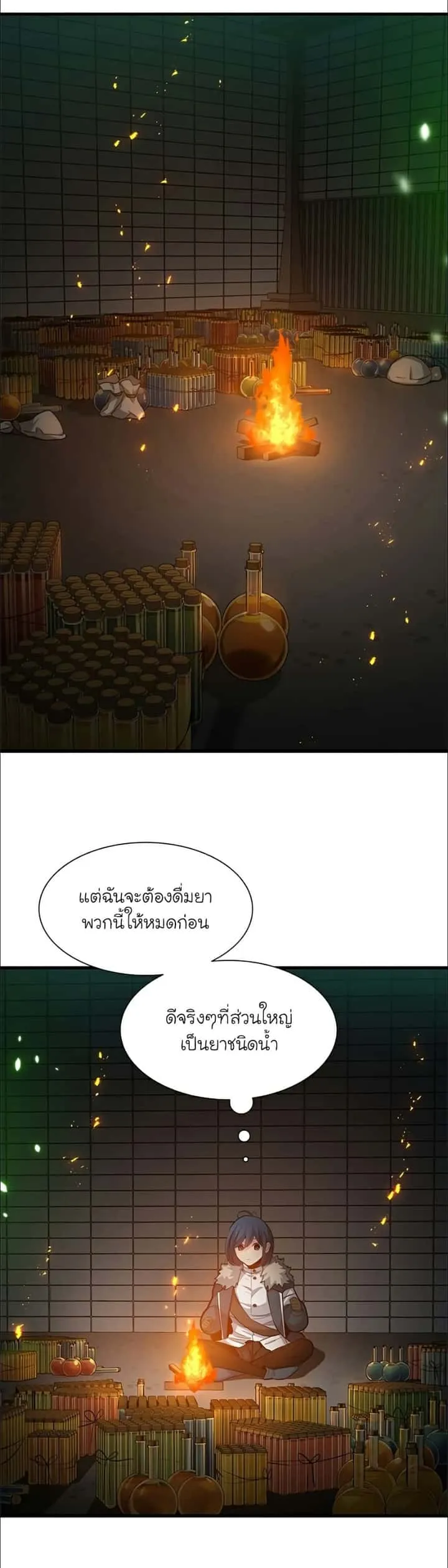 The Tutorial is Too Hard โลกฝึกสอนสุดโหดร้าย ตอนที่ 108 หน้า 29