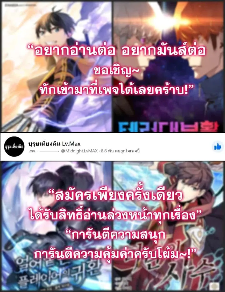 The Tutorial is Too Hard โลกฝึกสอนสุดโหดร้าย ตอนที่ 11 หน้า 8