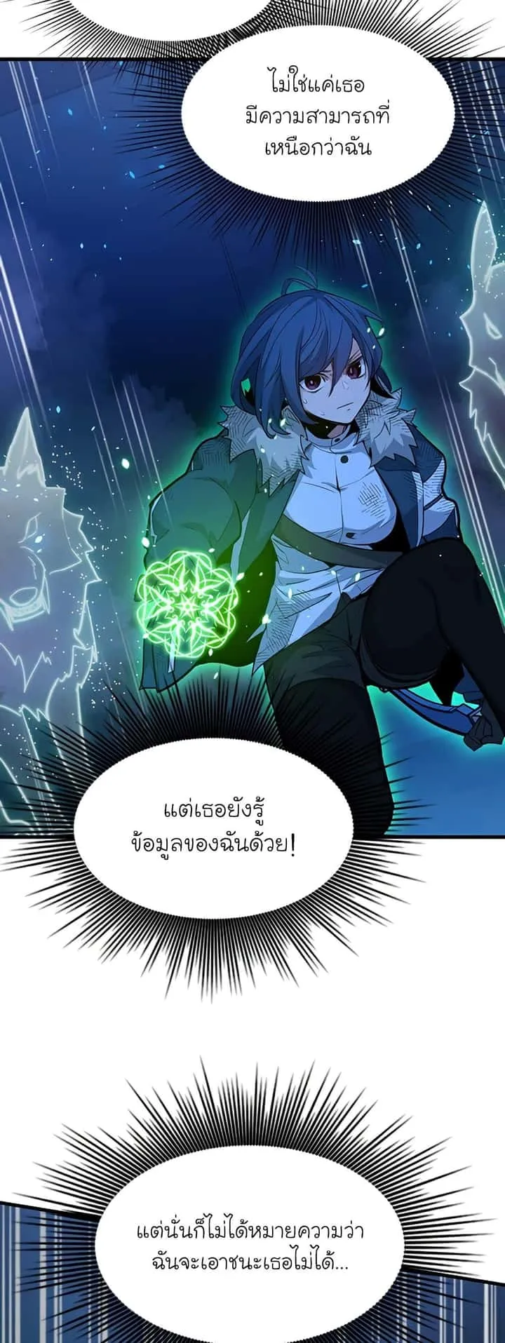 The Tutorial is Too Hard โลกฝึกสอนสุดโหดร้าย ตอนที่ 111 หน้า 13