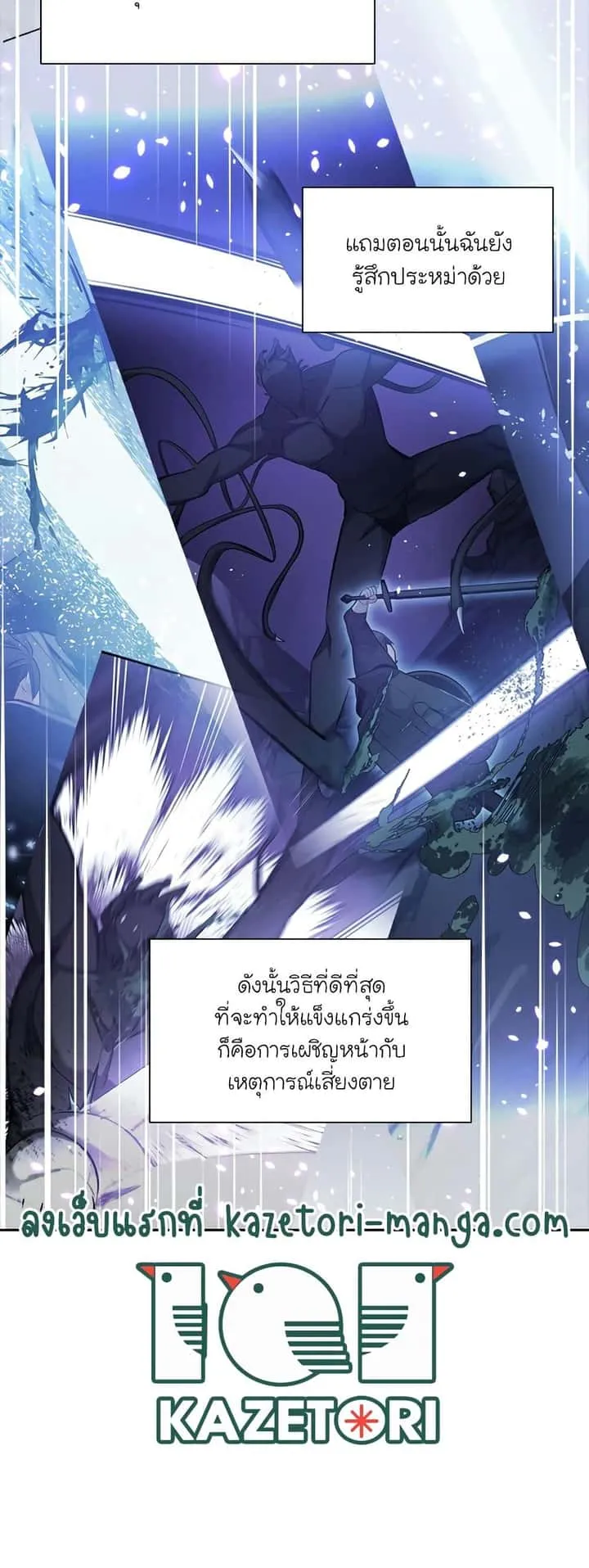The Tutorial is Too Hard โลกฝึกสอนสุดโหดร้าย ตอนที่ 111 หน้า 16