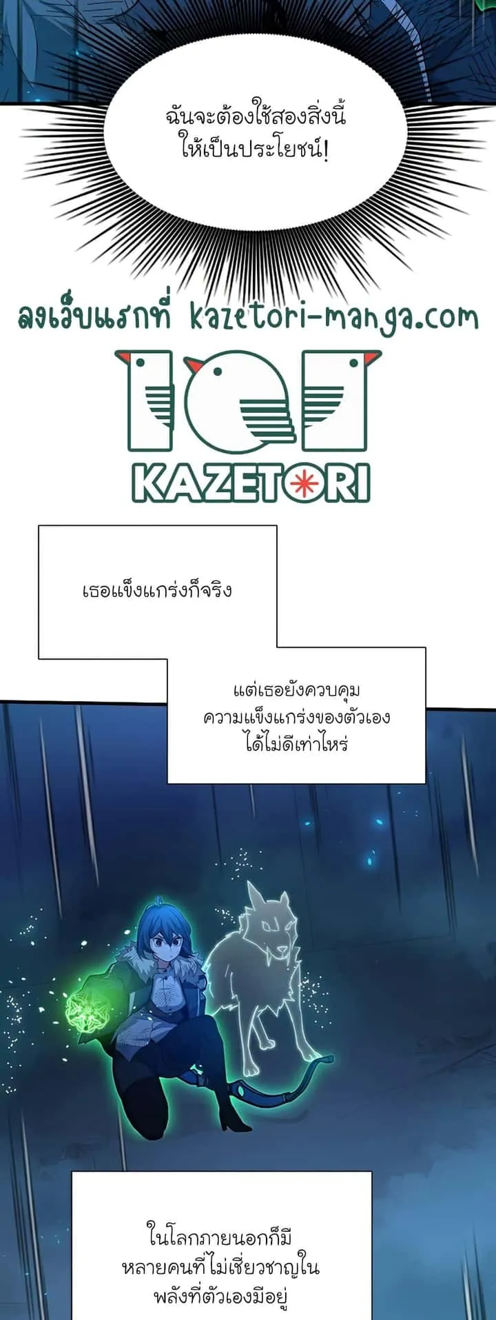 The Tutorial is Too Hard โลกฝึกสอนสุดโหดร้าย ตอนที่ 111 หน้า 23