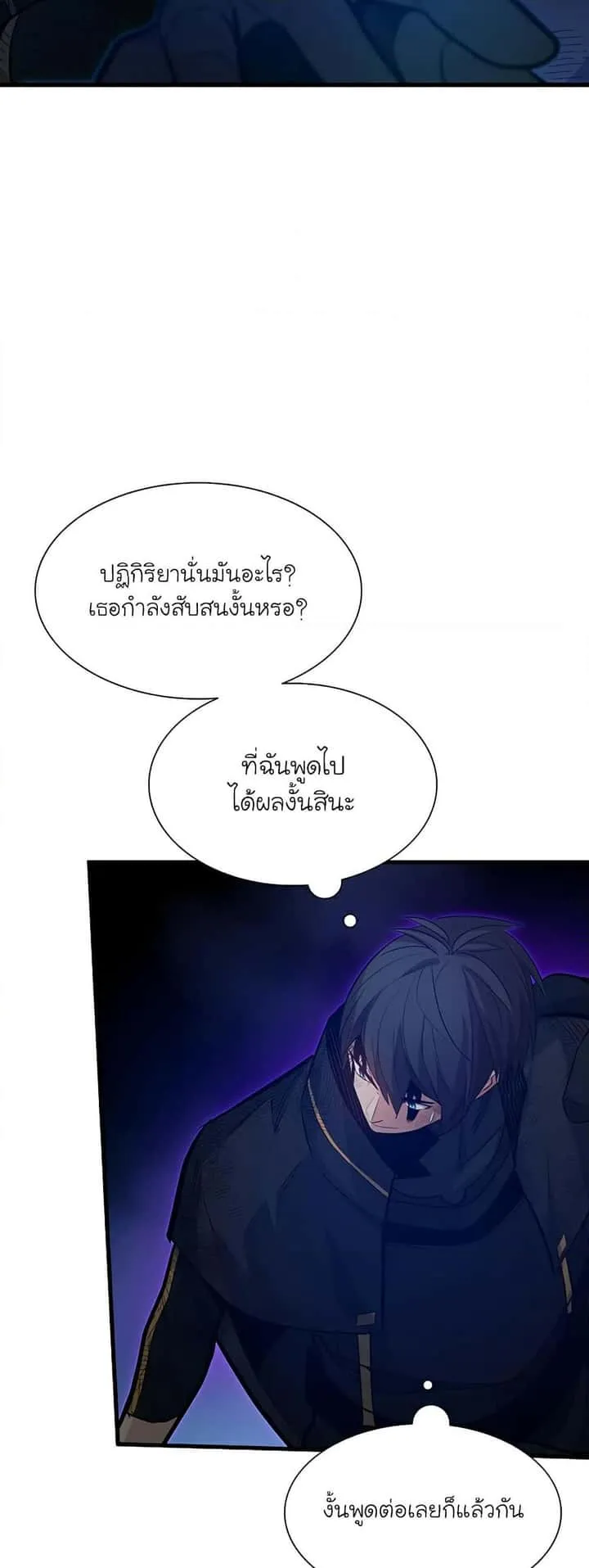 The Tutorial is Too Hard โลกฝึกสอนสุดโหดร้าย ตอนที่ 111 หน้า 29