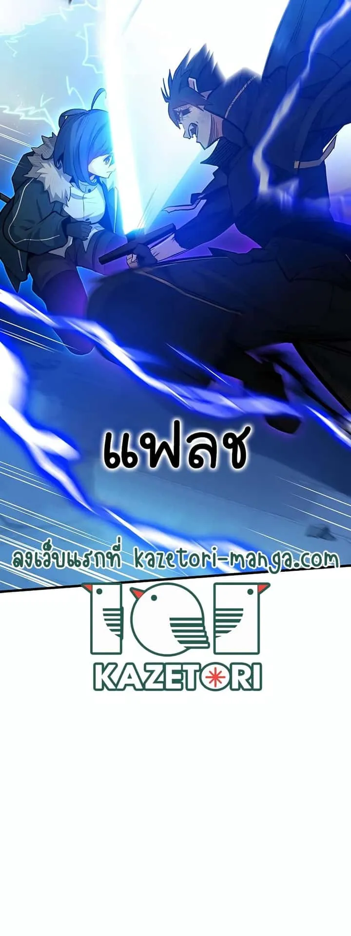 The Tutorial is Too Hard โลกฝึกสอนสุดโหดร้าย ตอนที่ 111 หน้า 37