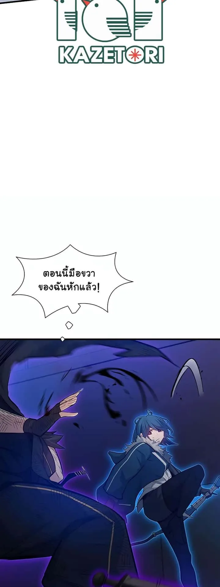 The Tutorial is Too Hard โลกฝึกสอนสุดโหดร้าย ตอนที่ 111 หน้า 51