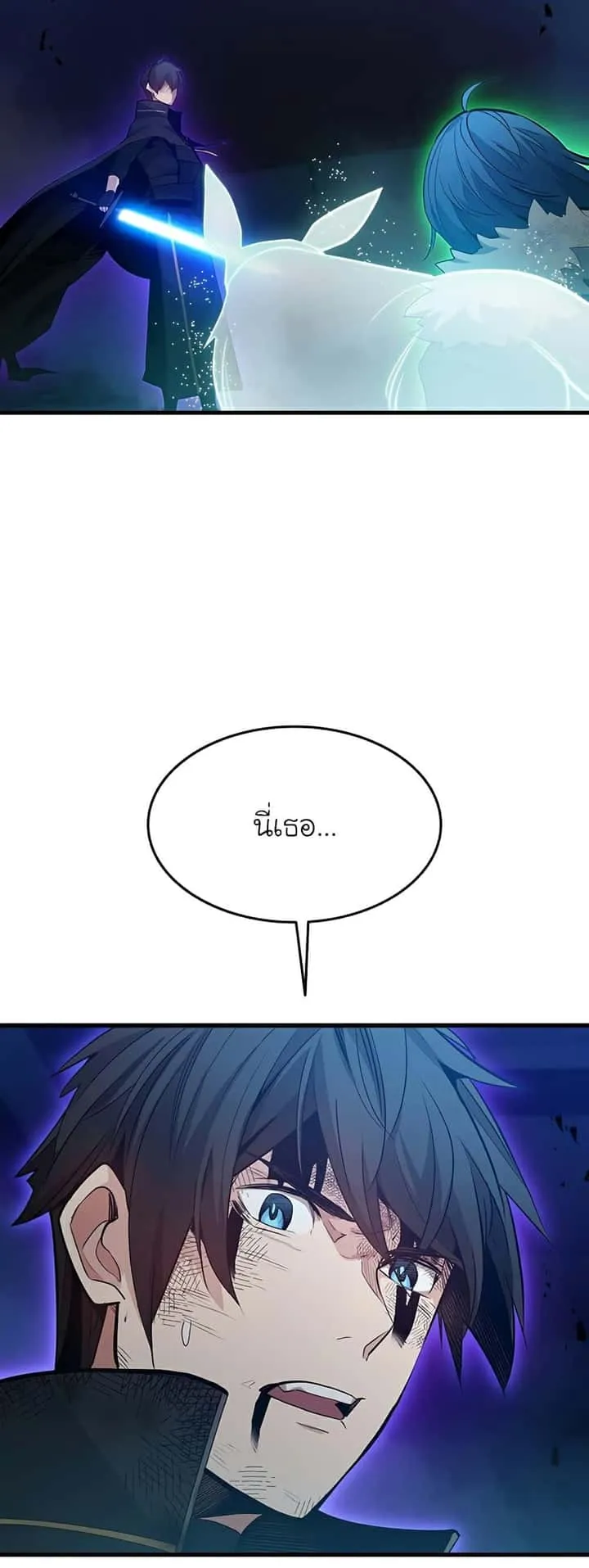 The Tutorial is Too Hard โลกฝึกสอนสุดโหดร้าย ตอนที่ 111 หน้า 9