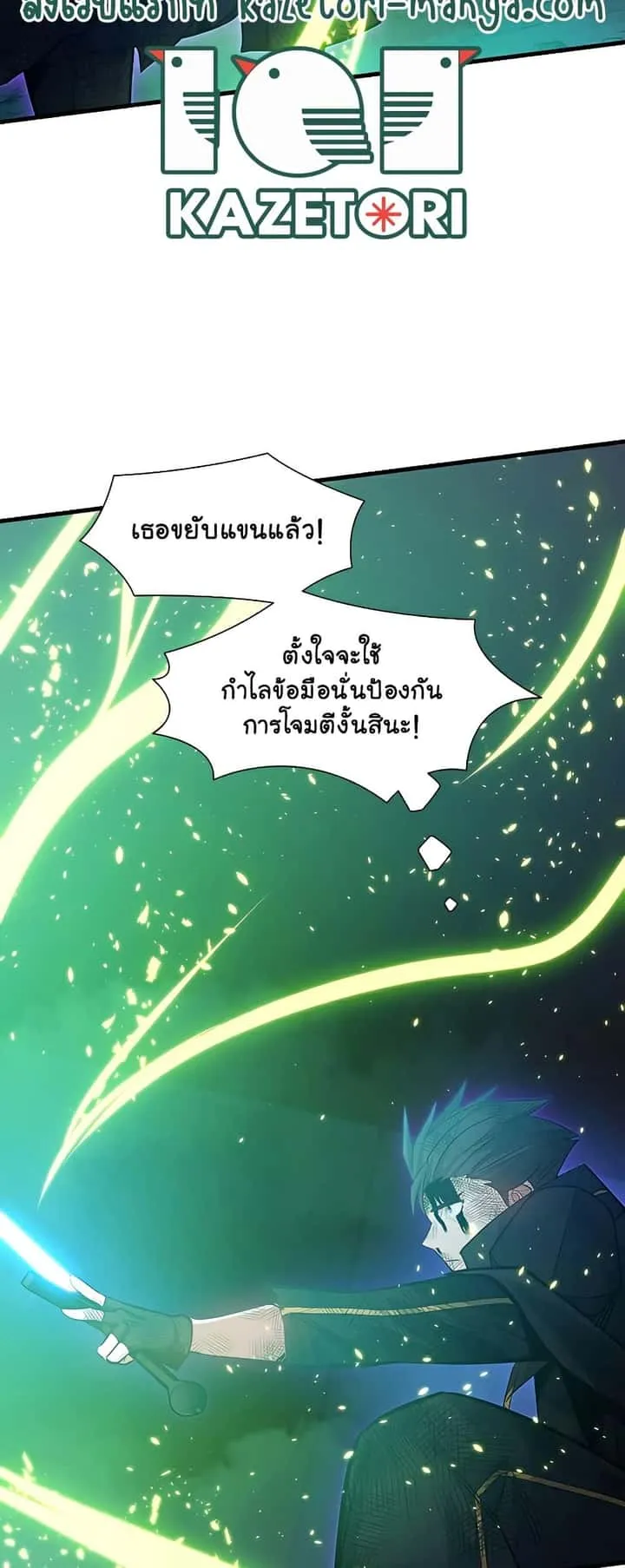 The Tutorial is Too Hard โลกฝึกสอนสุดโหดร้าย ตอนที่ 112 หน้า 12