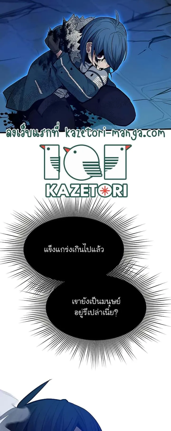The Tutorial is Too Hard โลกฝึกสอนสุดโหดร้าย ตอนที่ 112 หน้า 46
