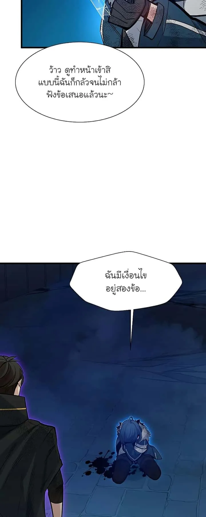 The Tutorial is Too Hard โลกฝึกสอนสุดโหดร้าย ตอนที่ 112 หน้า 60
