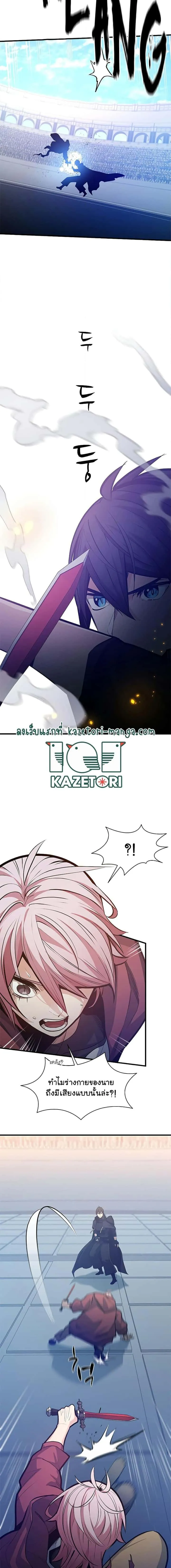 The Tutorial is Too Hard โลกฝึกสอนสุดโหดร้าย ตอนที่ 120 หน้า 2