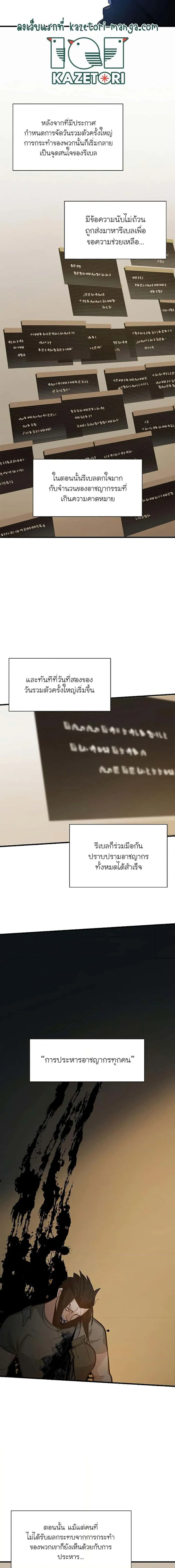 The Tutorial is Too Hard โลกฝึกสอนสุดโหดร้าย ตอนที่ 122 หน้า 9