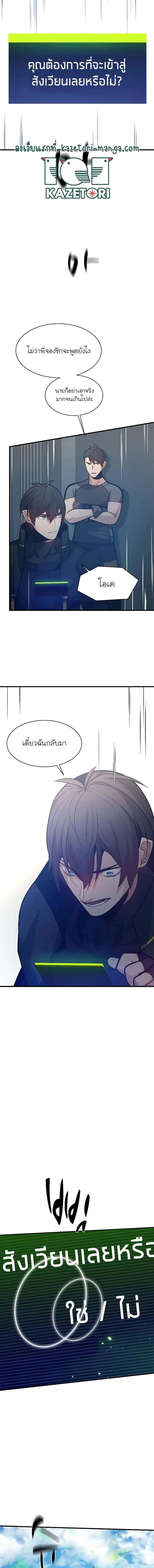 The Tutorial is Too Hard โลกฝึกสอนสุดโหดร้าย ตอนที่ 127 หน้า 9