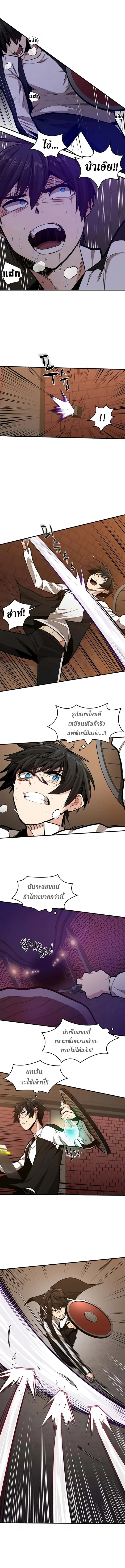 The Tutorial is Too Hard โลกฝึกสอนสุดโหดร้าย ตอนที่ 13 หน้า 2