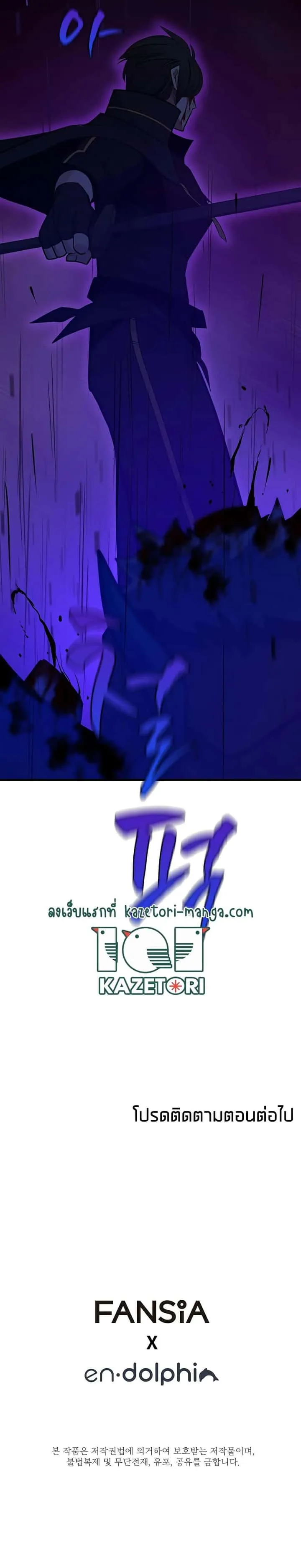 The Tutorial is Too Hard โลกฝึกสอนสุดโหดร้าย ตอนที่ 131 หน้า 27