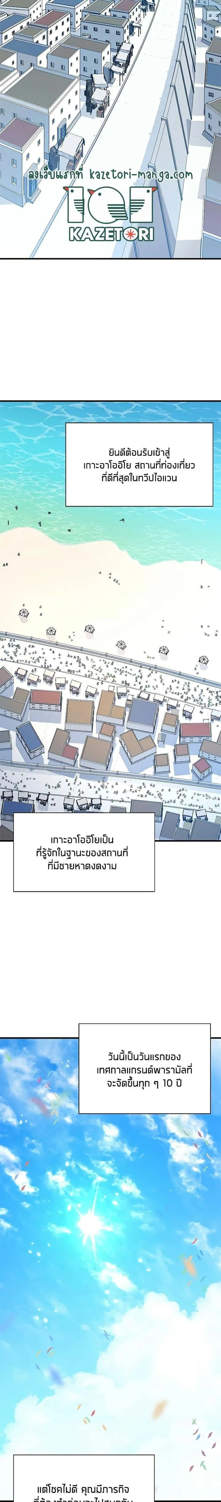 The Tutorial is Too Hard โลกฝึกสอนสุดโหดร้าย ตอนที่ 133 หน้า 20