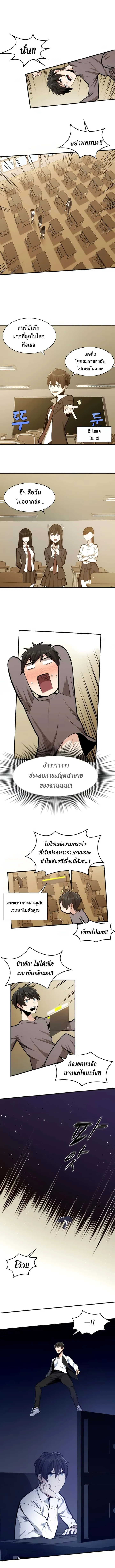 The Tutorial is Too Hard โลกฝึกสอนสุดโหดร้าย ตอนที่ 15 หน้า 5