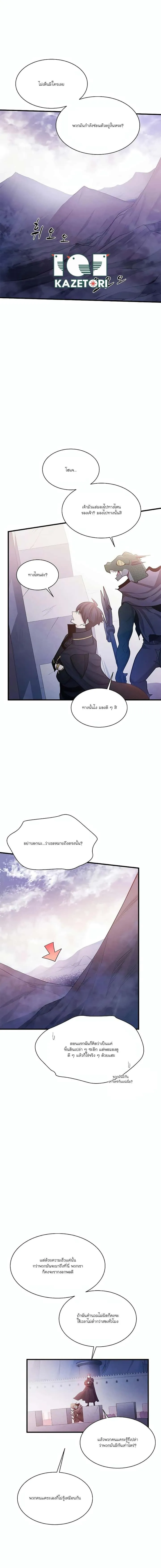 The Tutorial is Too Hard โลกฝึกสอนสุดโหดร้าย ตอนที่ 154 หน้า 5