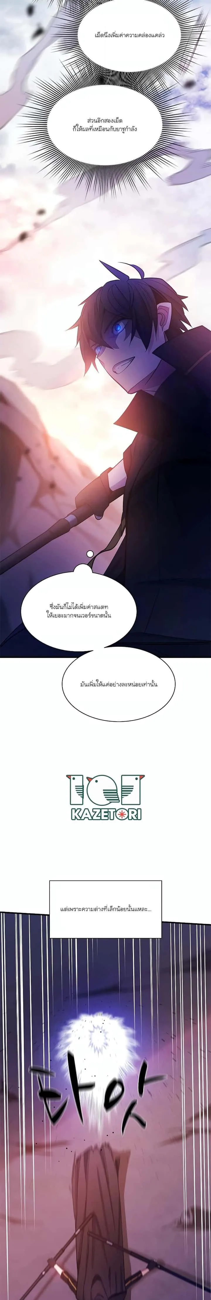 The Tutorial is Too Hard โลกฝึกสอนสุดโหดร้าย ตอนที่ 155 หน้า 5