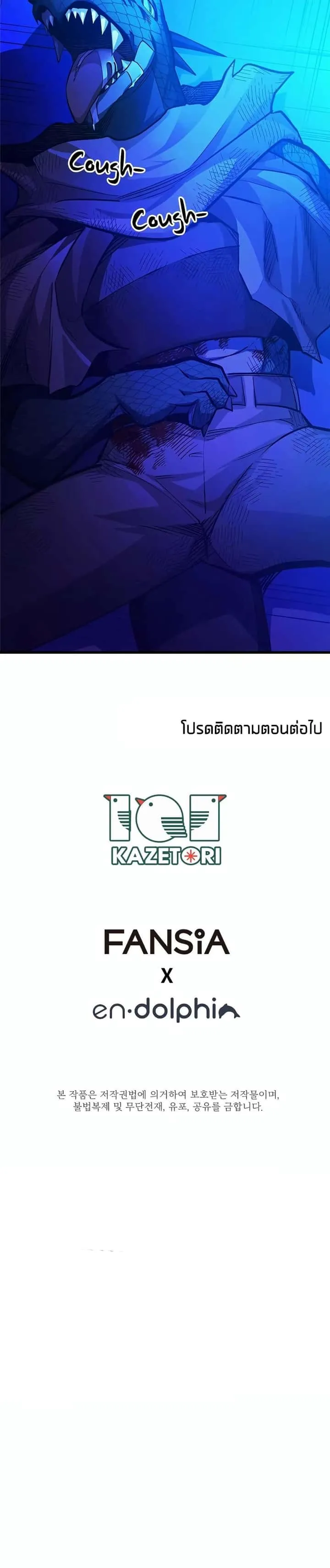 The Tutorial is Too Hard โลกฝึกสอนสุดโหดร้าย ตอนที่ 156 หน้า 27