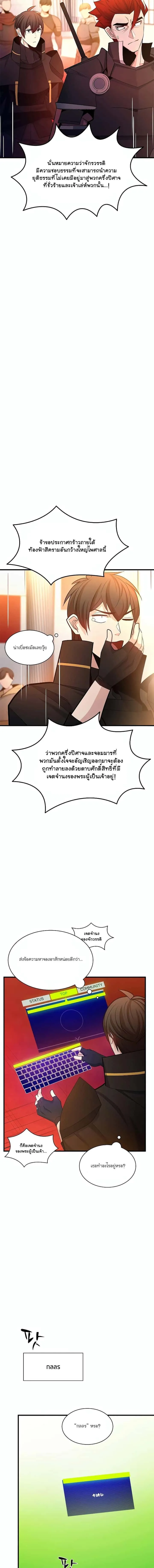 The Tutorial is Too Hard โลกฝึกสอนสุดโหดร้าย ตอนที่ 162 หน้า 12