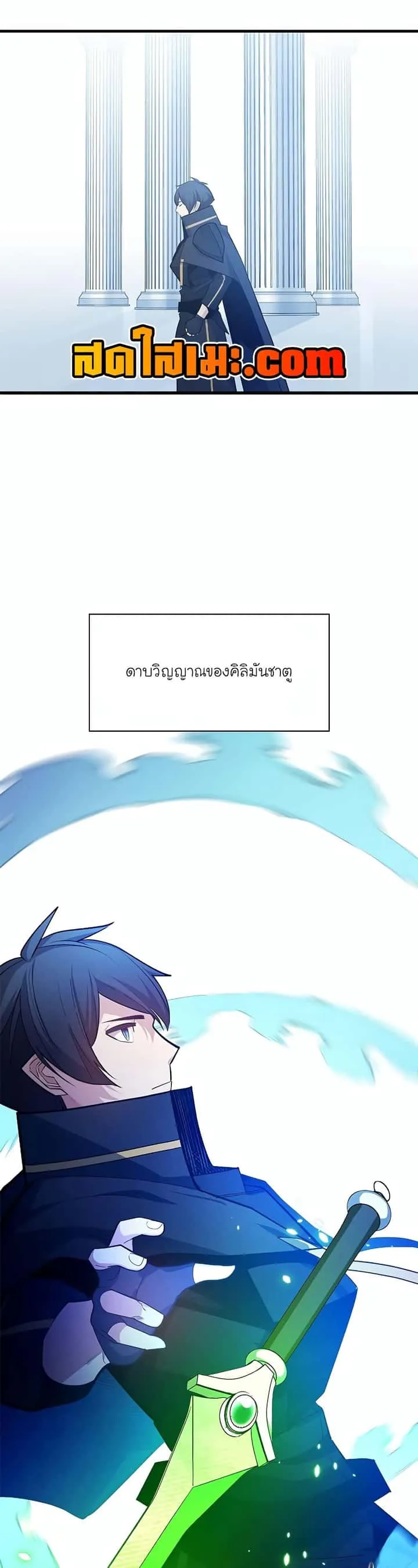 The Tutorial is Too Hard โลกฝึกสอนสุดโหดร้าย ตอนที่ 177 หน้า 45