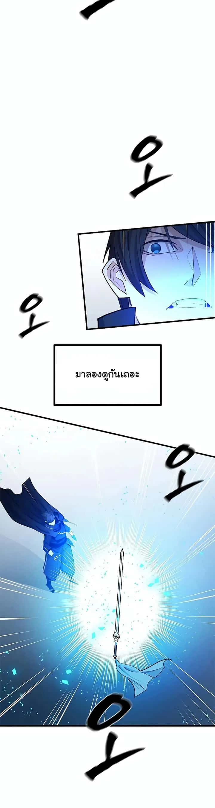 The Tutorial is Too Hard โลกฝึกสอนสุดโหดร้าย ตอนที่ 177 หน้า 48
