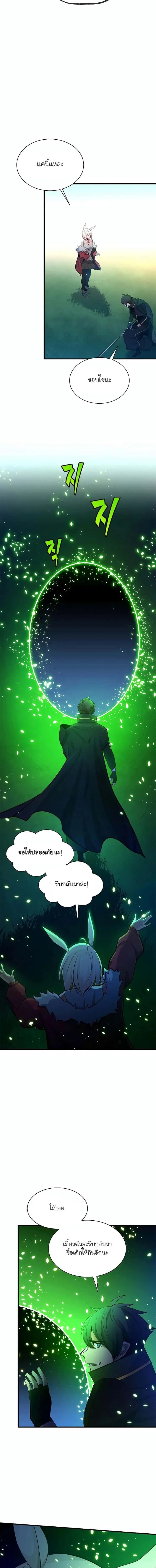 The Tutorial is Too Hard โลกฝึกสอนสุดโหดร้าย ตอนที่ 178 หน้า 6