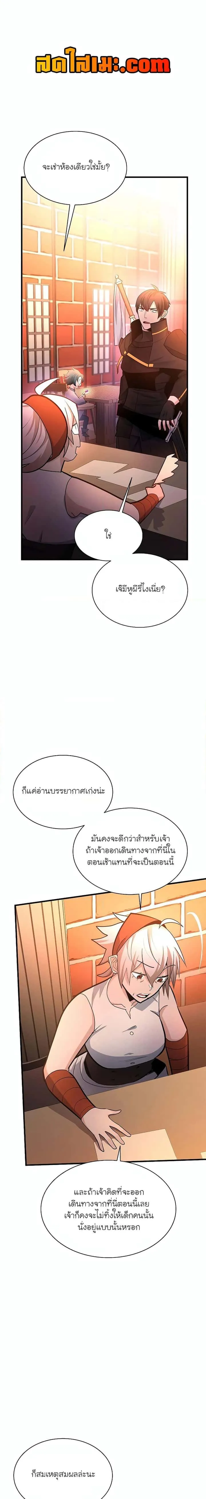 The Tutorial is Too Hard โลกฝึกสอนสุดโหดร้าย ตอนที่ 180 หน้า 12