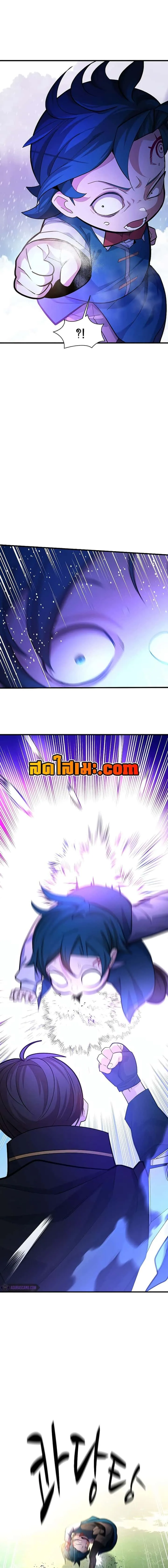 The Tutorial is Too Hard โลกฝึกสอนสุดโหดร้าย ตอนที่ 182 หน้า 2
