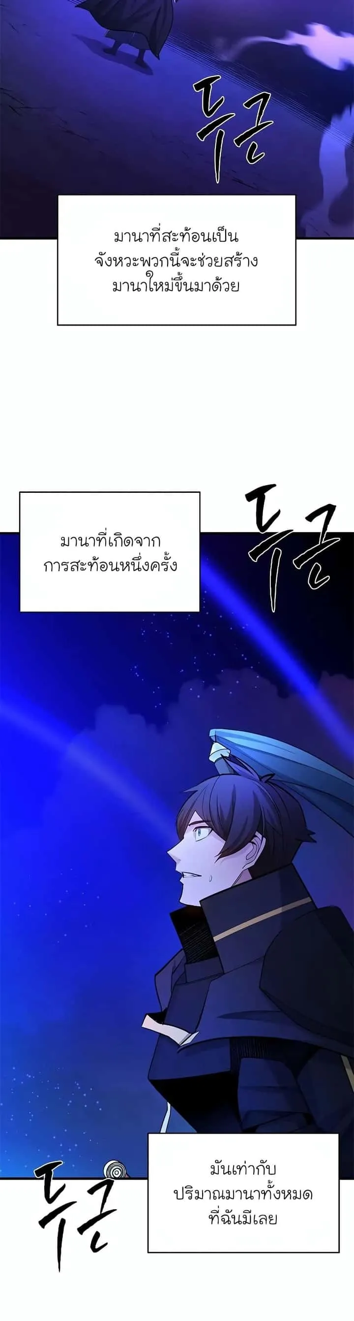 The Tutorial is Too Hard โลกฝึกสอนสุดโหดร้าย ตอนที่ 187 หน้า 15