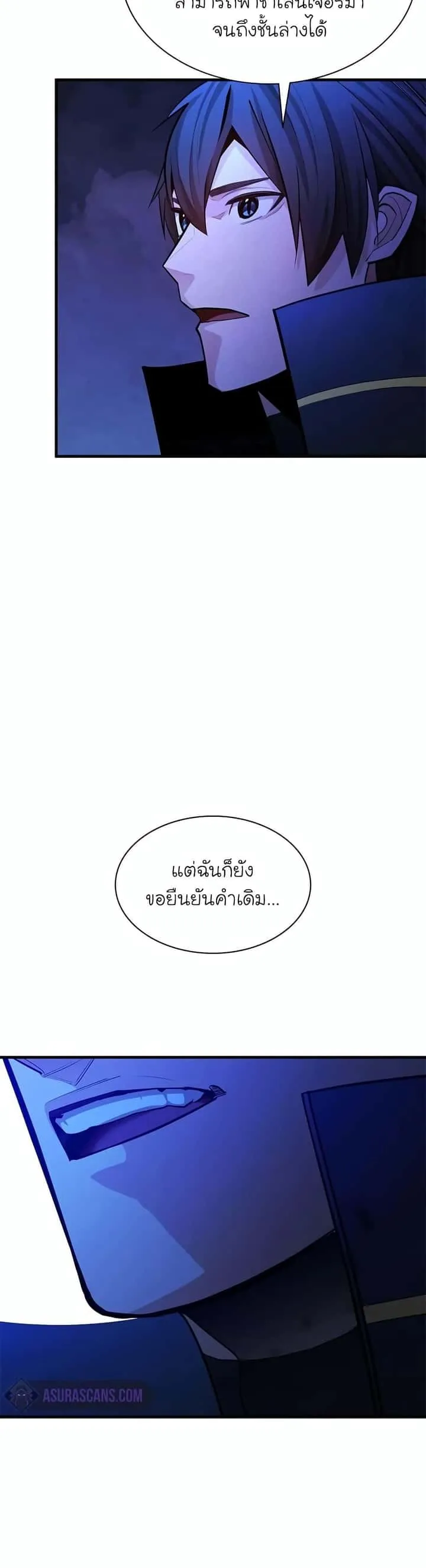 The Tutorial is Too Hard โลกฝึกสอนสุดโหดร้าย ตอนที่ 189 หน้า 6
