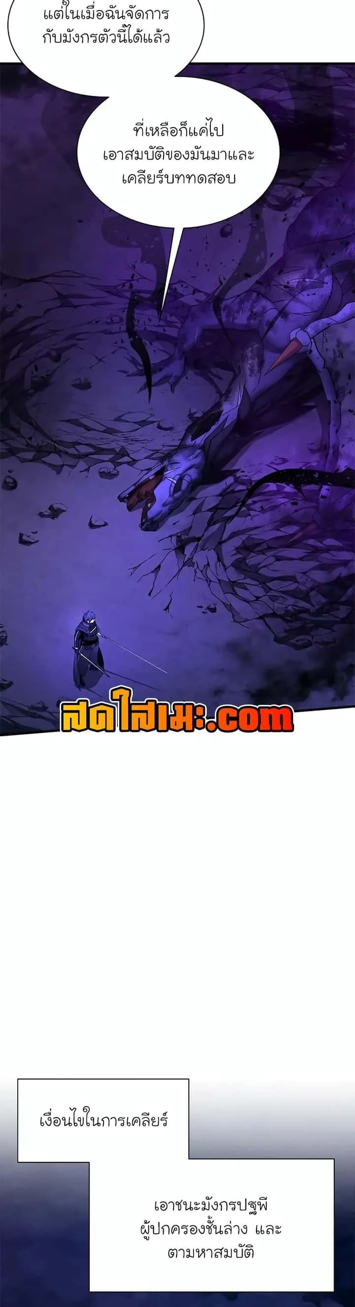 The Tutorial is Too Hard โลกฝึกสอนสุดโหดร้าย ตอนที่ 189 หน้า 8