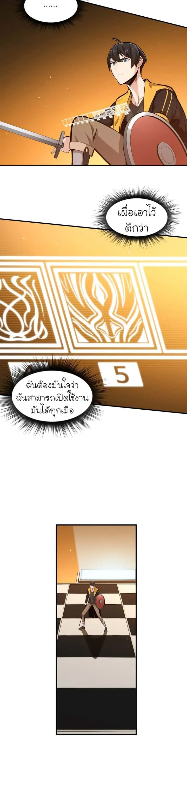 The Tutorial is Too Hard โลกฝึกสอนสุดโหดร้าย ตอนที่ 19 หน้า 12