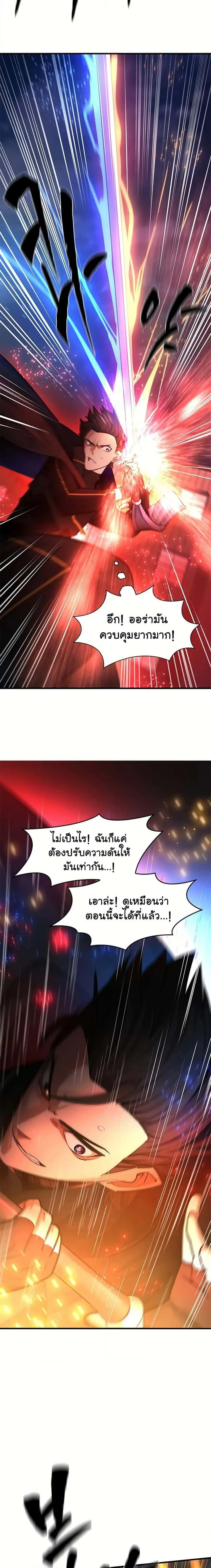 The Tutorial is Too Hard โลกฝึกสอนสุดโหดร้าย ตอนที่ 195 หน้า 8
