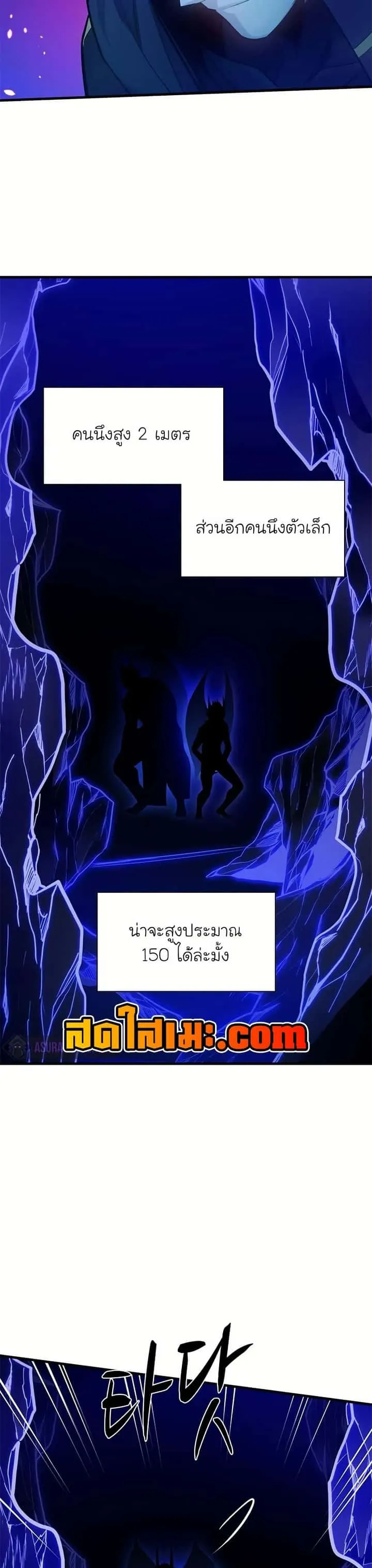 The Tutorial is Too Hard โลกฝึกสอนสุดโหดร้าย ตอนที่ 196 หน้า 35