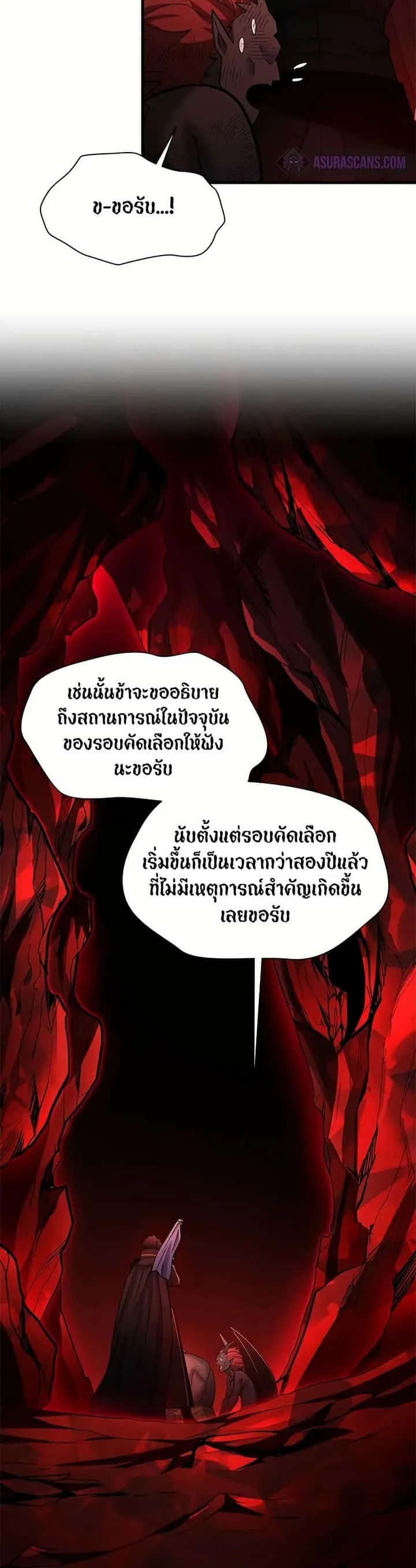 The Tutorial is Too Hard โลกฝึกสอนสุดโหดร้าย ตอนที่ 197 หน้า 15