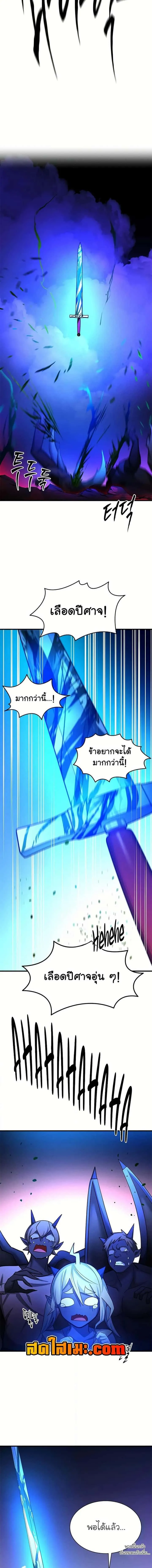The Tutorial is Too Hard โลกฝึกสอนสุดโหดร้าย ตอนที่ 198 หน้า 8