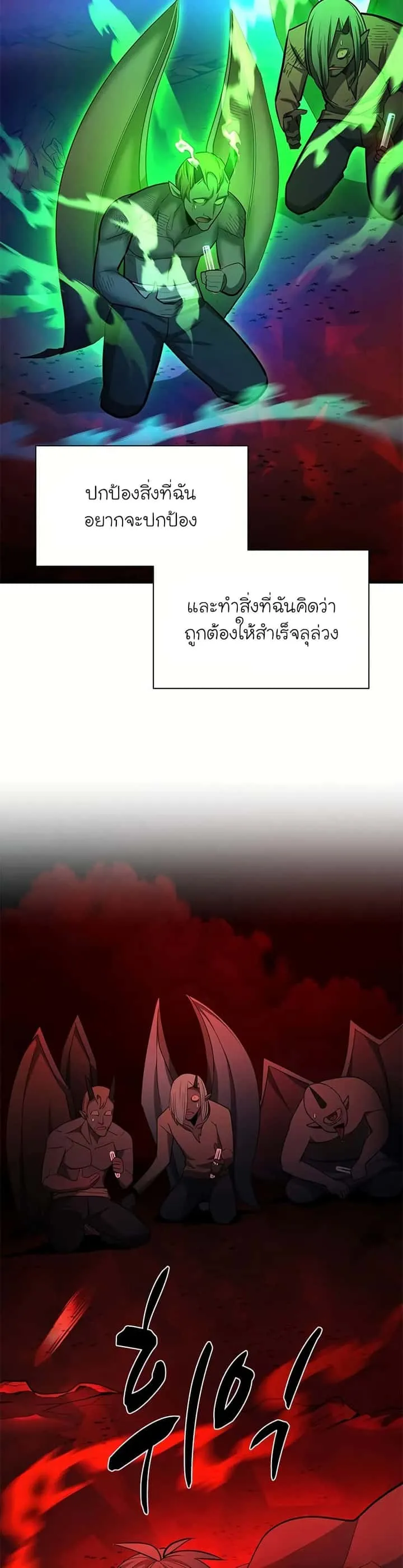 The Tutorial is Too Hard โลกฝึกสอนสุดโหดร้าย ตอนที่ 199 หน้า 39