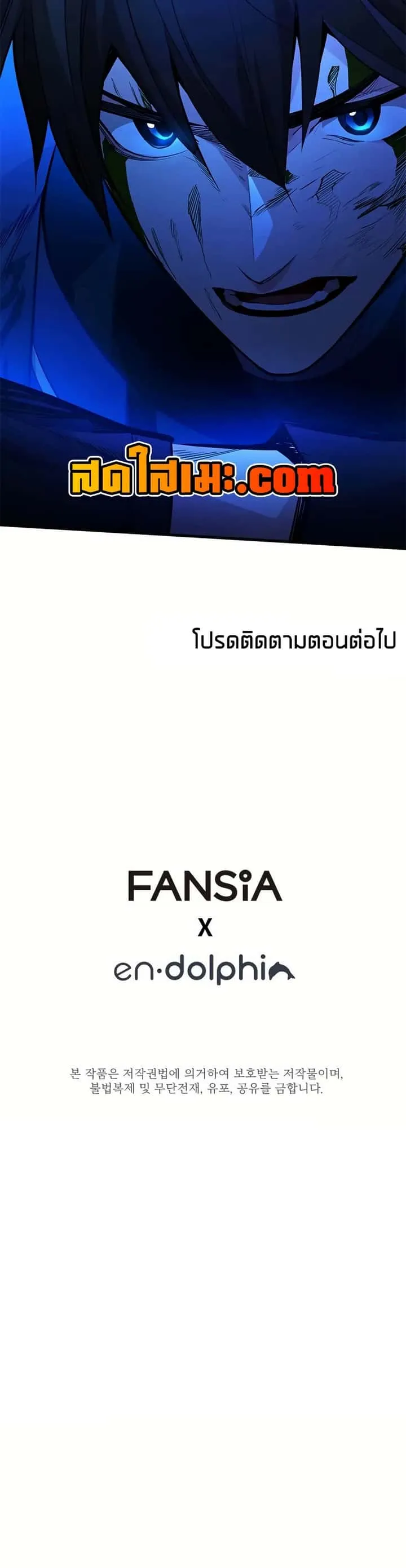 The Tutorial is Too Hard โลกฝึกสอนสุดโหดร้าย ตอนที่ 199 หน้า 40