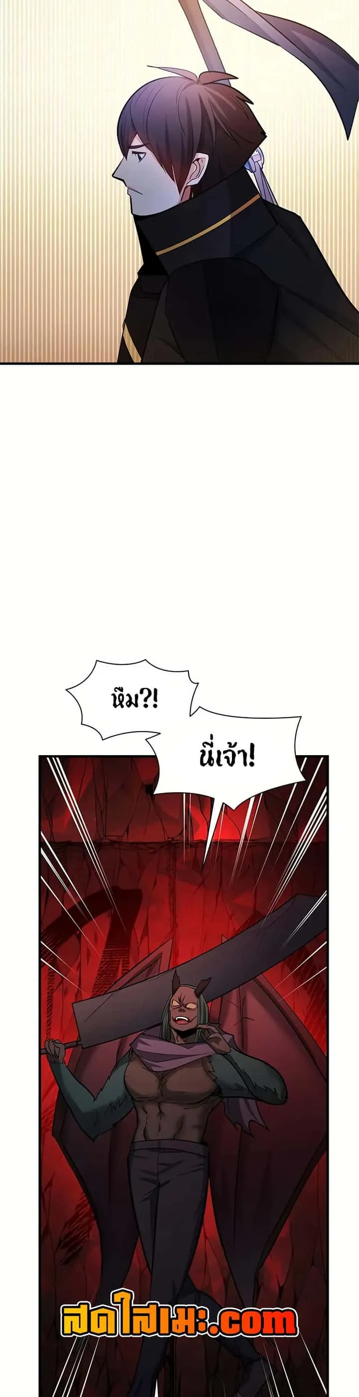 The Tutorial is Too Hard โลกฝึกสอนสุดโหดร้าย ตอนที่ 199 หน้า 7