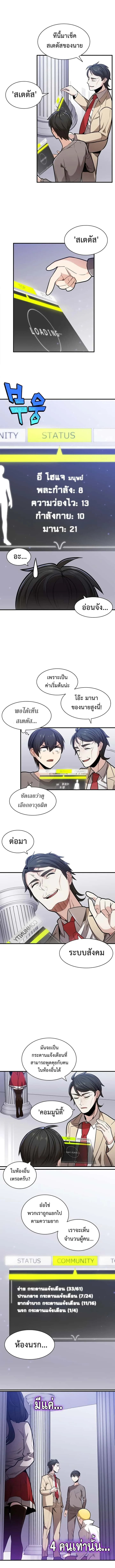 The Tutorial is Too Hard โลกฝึกสอนสุดโหดร้าย ตอนที่ 2 หน้า 7