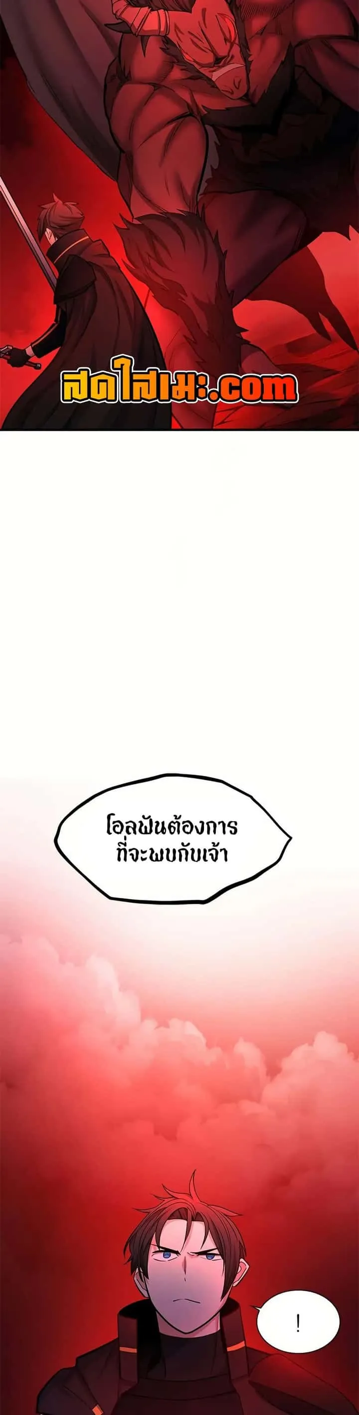 The Tutorial is Too Hard โลกฝึกสอนสุดโหดร้าย ตอนที่ 201 หน้า 42